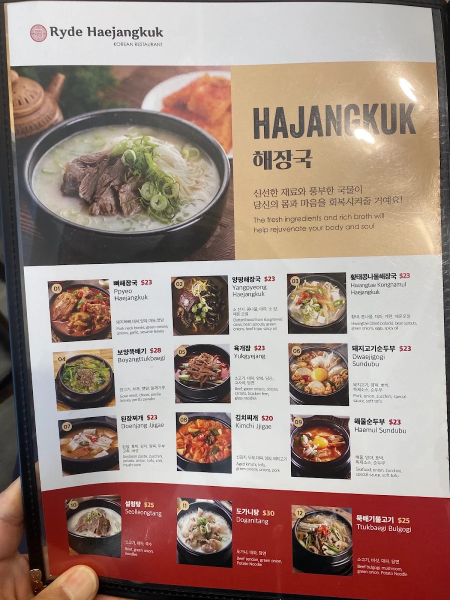 Menu, JEONG DAM RESTAURANT (정담식당)