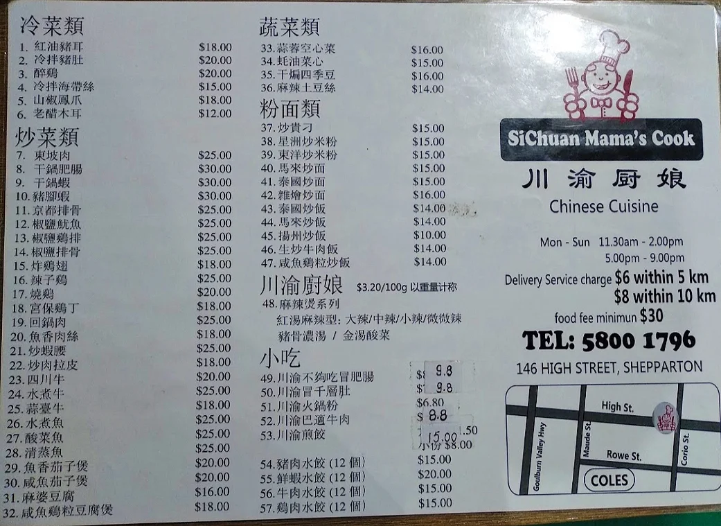 Menu, SiChuan Mum’s Kitchen