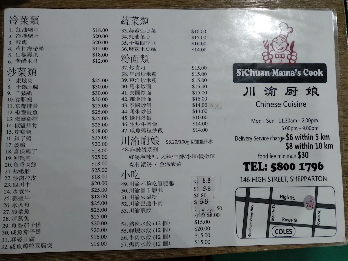 Menu, SiChuan Mum’s Kitchen
