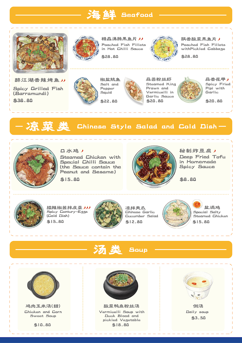 Menu, 醉江湖yummy dumpling house