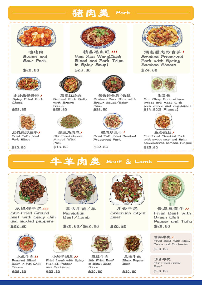 Menu, 醉江湖yummy dumpling house