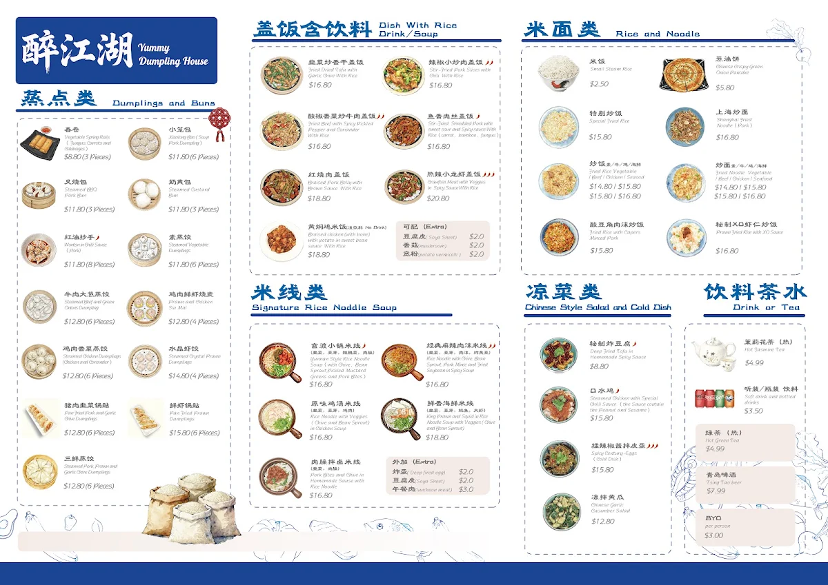 Menu, 醉江湖yummy dumpling house