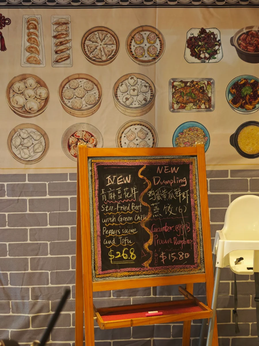 Menu, 醉江湖yummy dumpling house