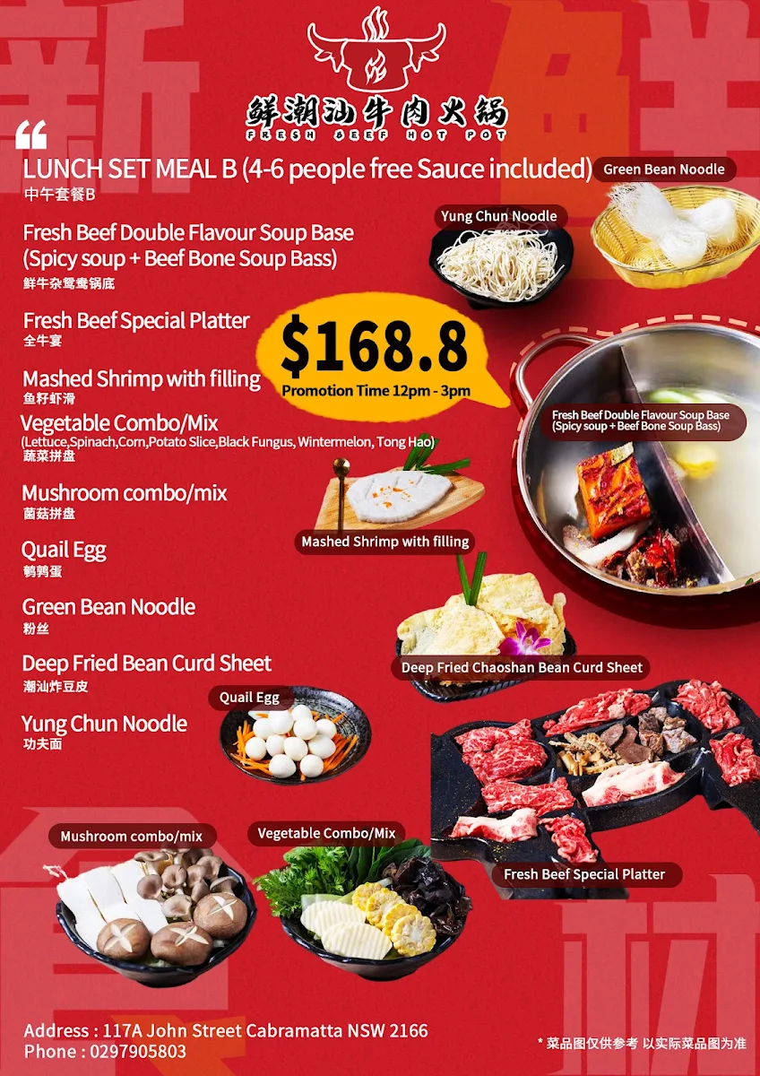 Menu, Fresh Beef Hotpot (Buffet - All You Can Eat) 鲜潮汕牛肉火锅自助