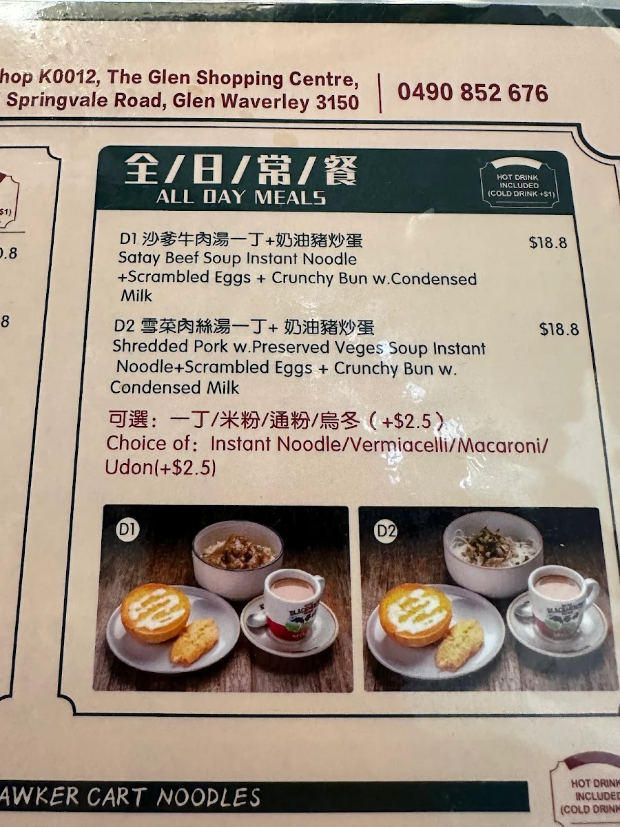 Menu, D1 Cafe (The Glen)