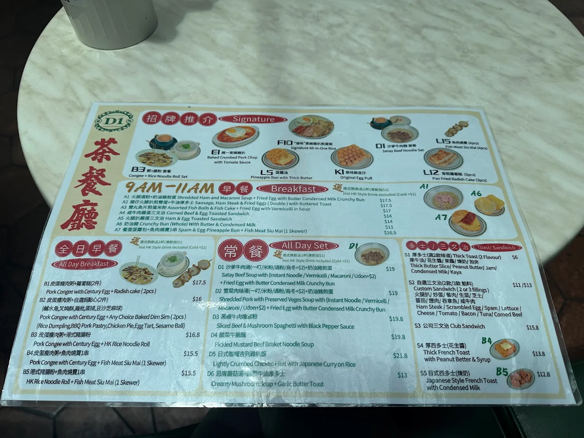 Menu, D1 Cafe (The Glen)