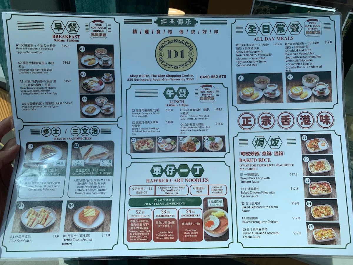 Menu, D1 Cafe (The Glen)