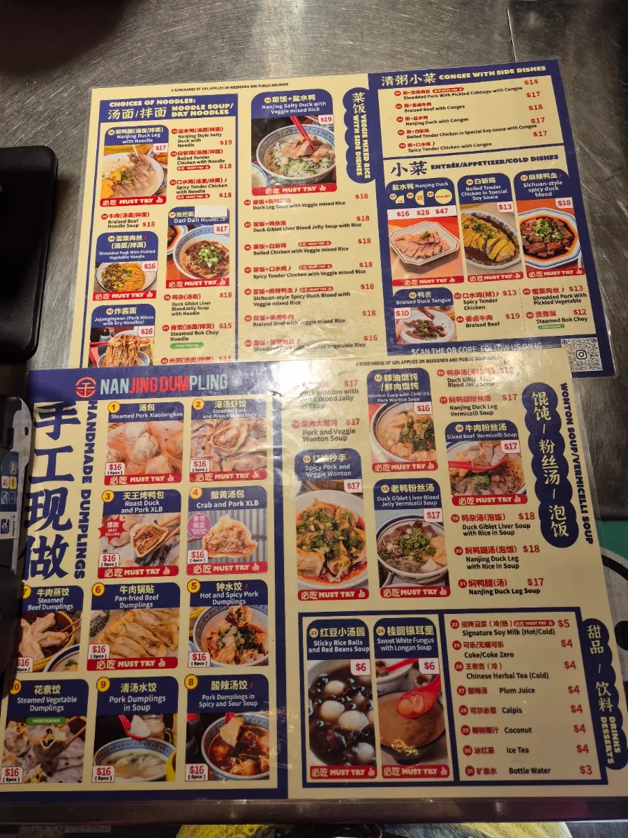 Menu, 金陵小吃 Nanjing Gourmet