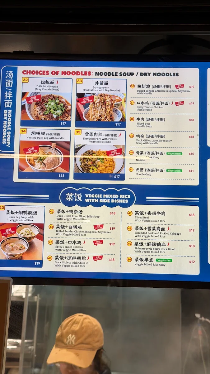 Menu, 金陵小吃 Nanjing Gourmet