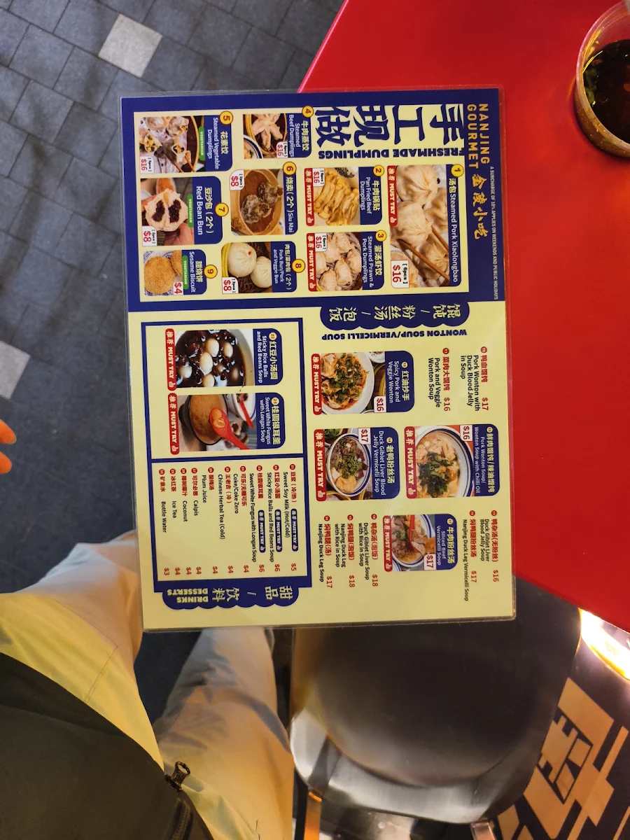 Menu, 金陵小吃 Nanjing Gourmet