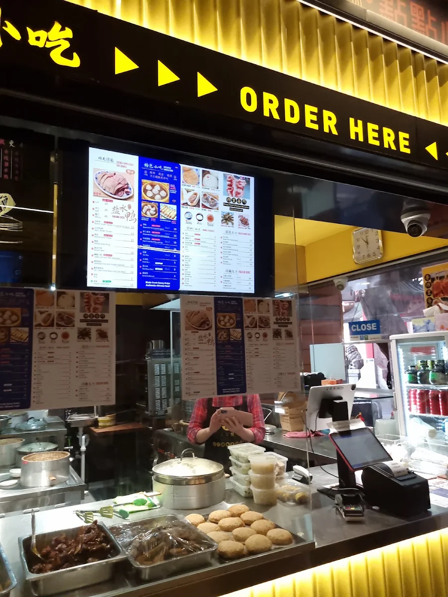 Vibe, 金陵小吃 Nanjing Gourmet