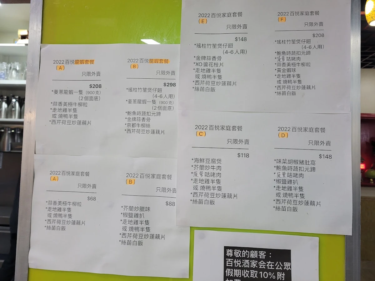 Menu, SINO Kitchen
