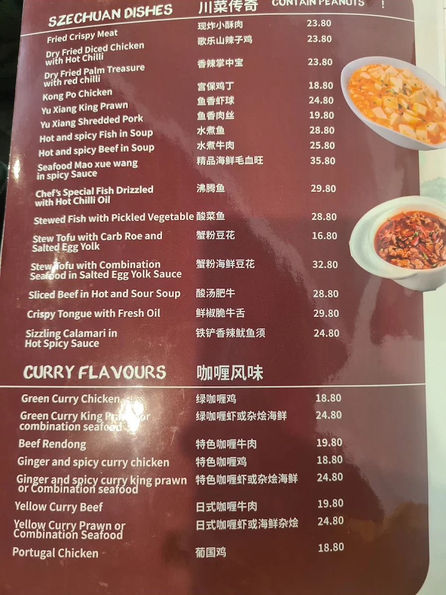 Menu, Hand in hand dumpling 蓉城家宴