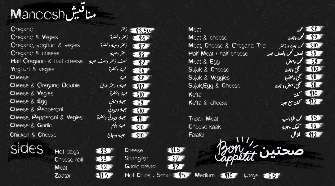 Menu, Caffeine and Dough Punchbowl