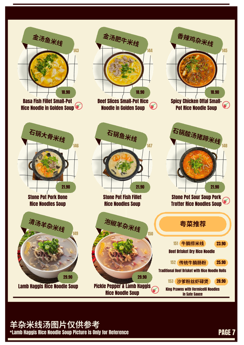 Menu, Golden Rice Takeaway Restaurant