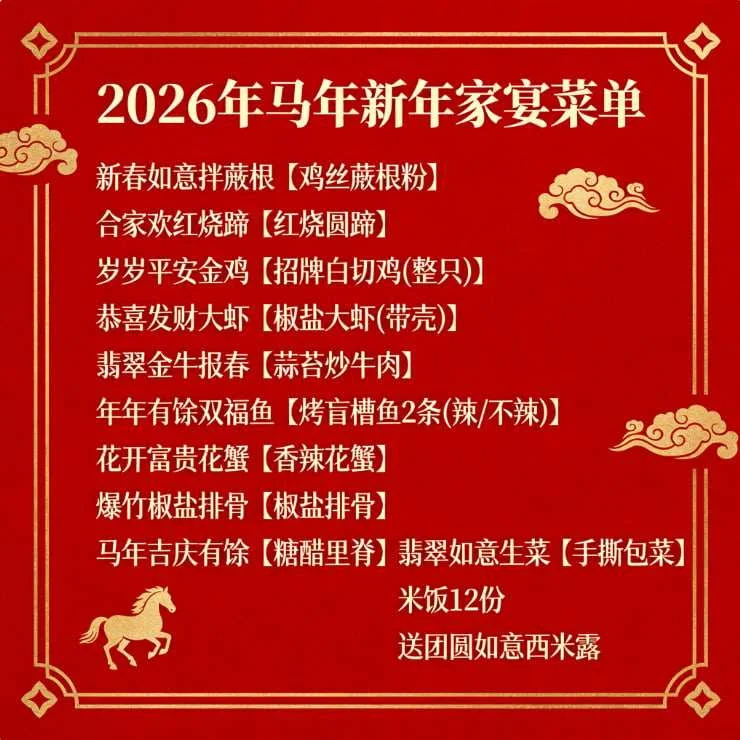 Menu, Golden Rice Takeaway Restaurant