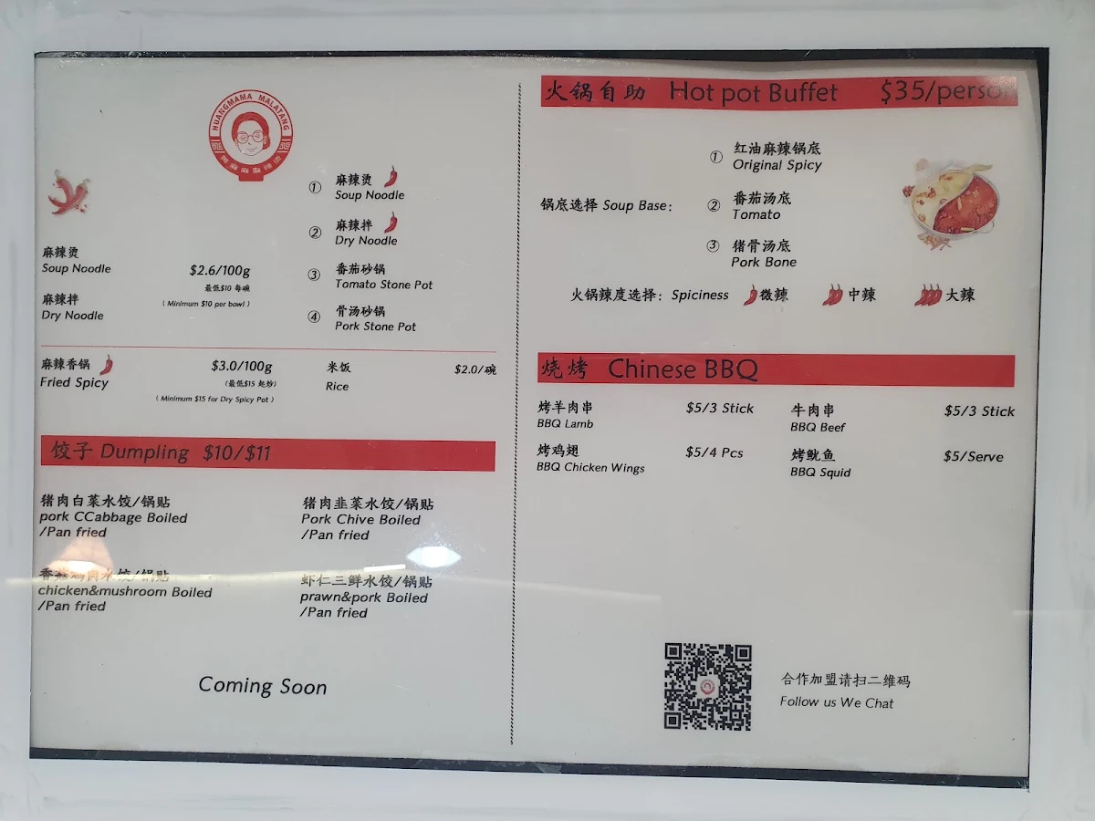 Menu, Huangmama Malatang