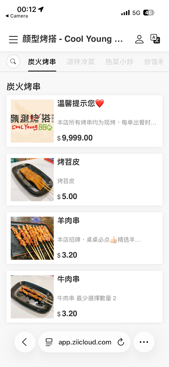 Menu, Cool Young BBQ