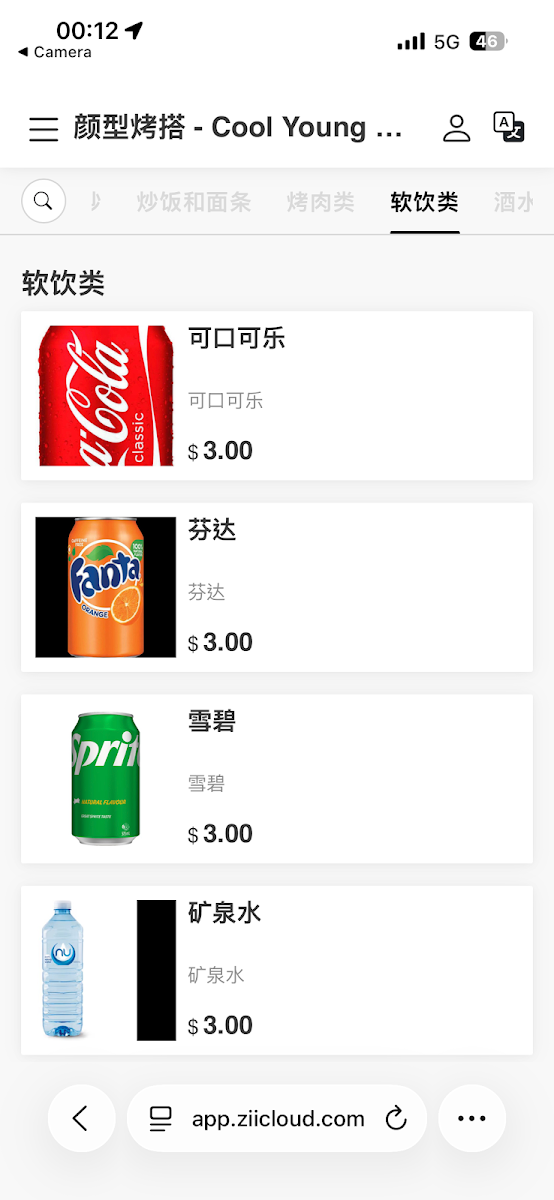 Menu, Cool Young BBQ