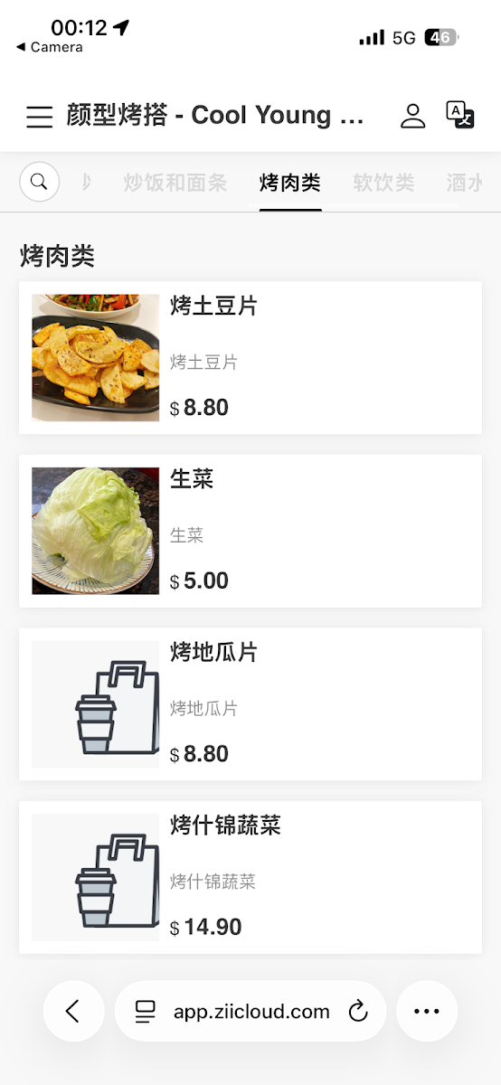 Menu, Cool Young BBQ