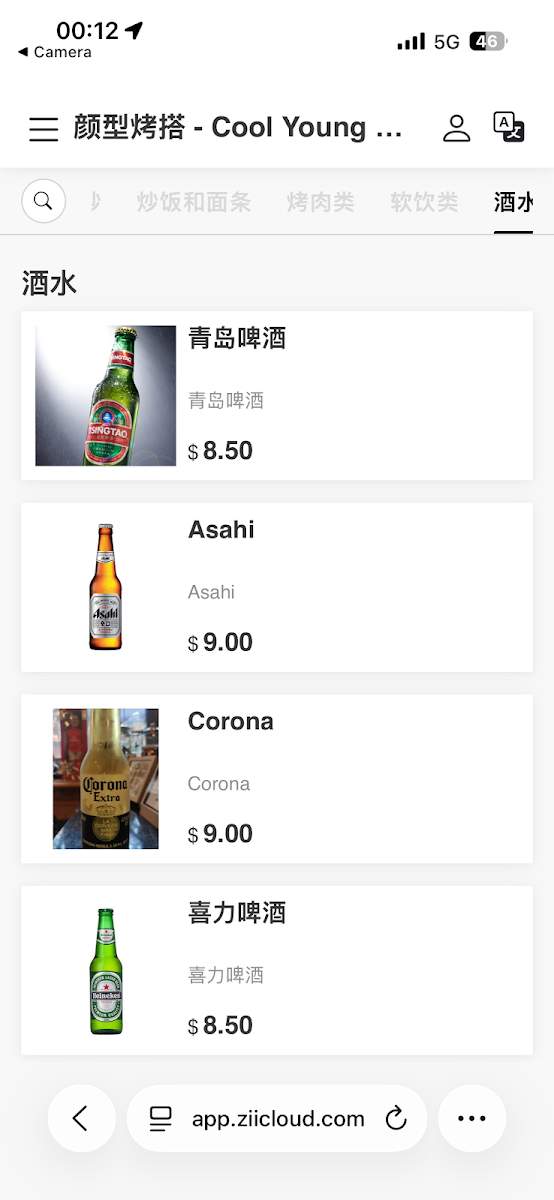 Menu, Cool Young BBQ