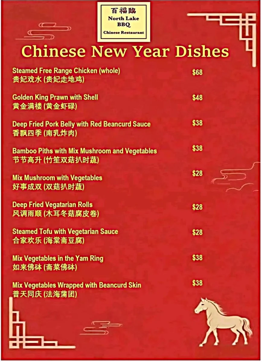 Menu, North Lake BBQ Chinese Restaurant
