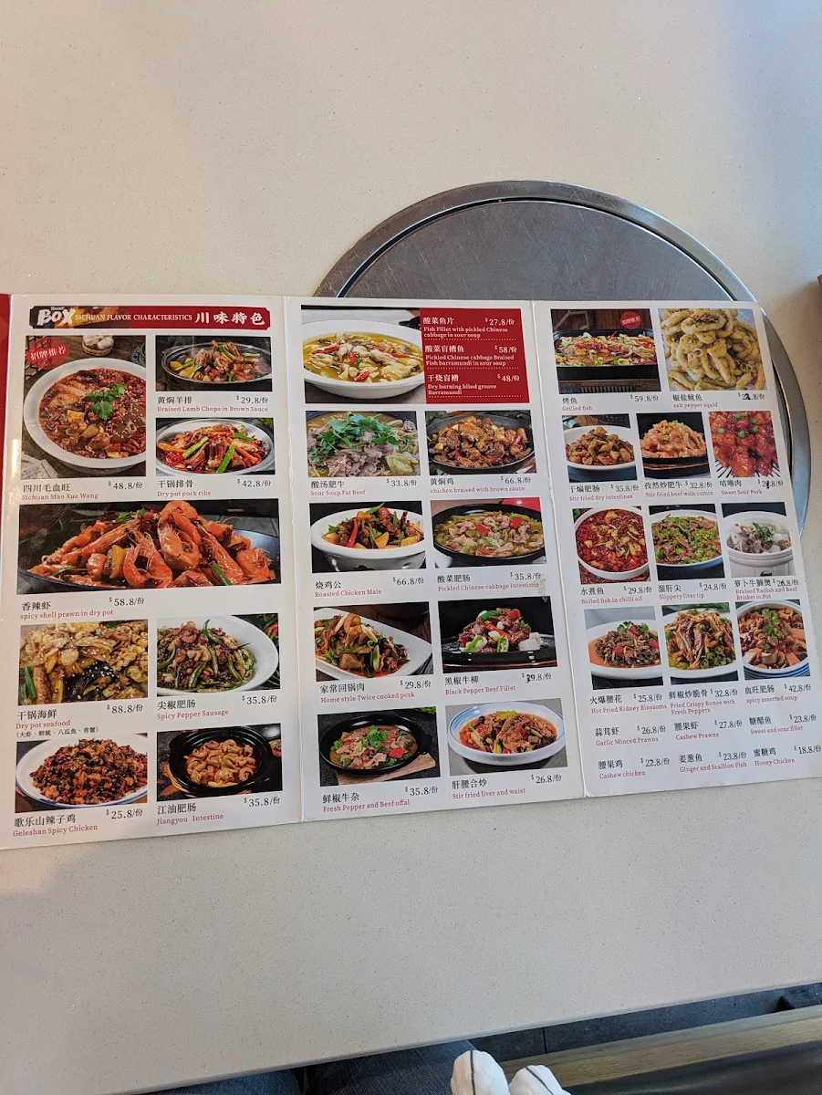 Menu, Yummy Box(川味百宝香）