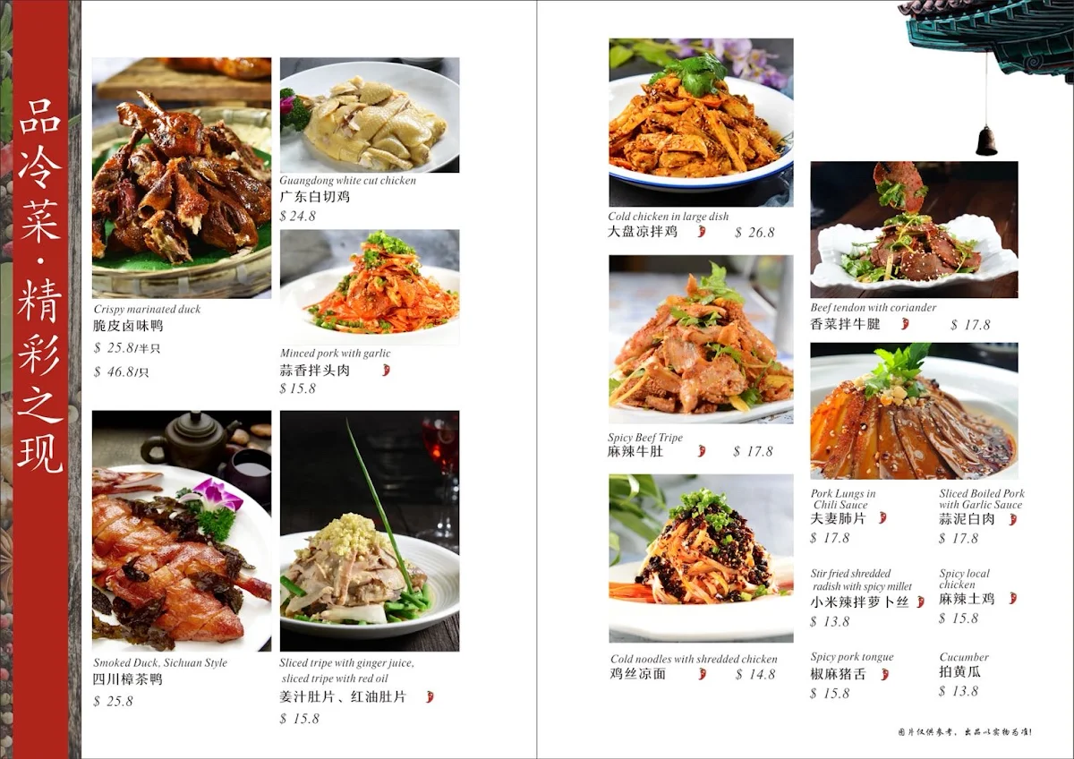 Menu, Yummy Box(川味百宝香）