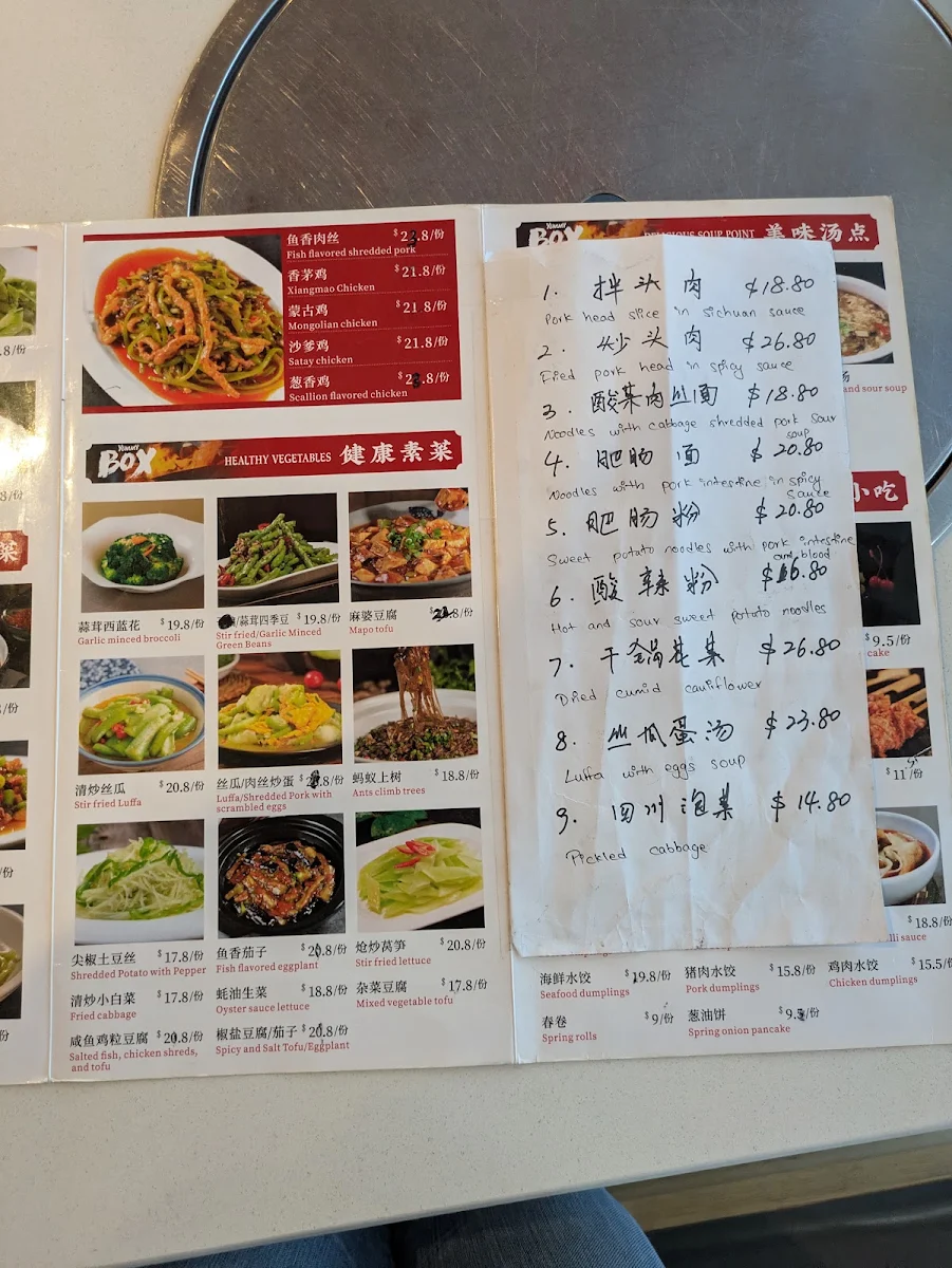 Menu, Yummy Box(川味百宝香）