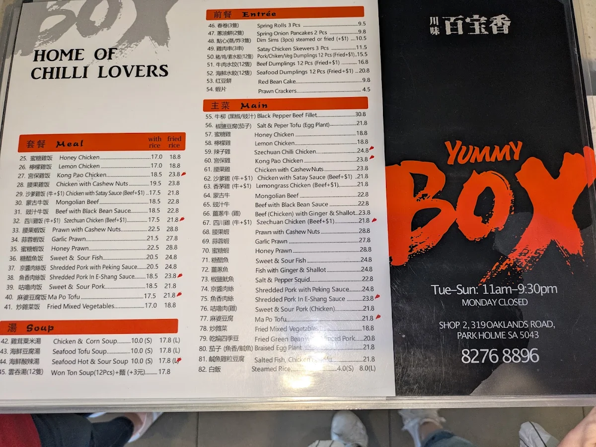 Menu, Yummy Box(川味百宝香）