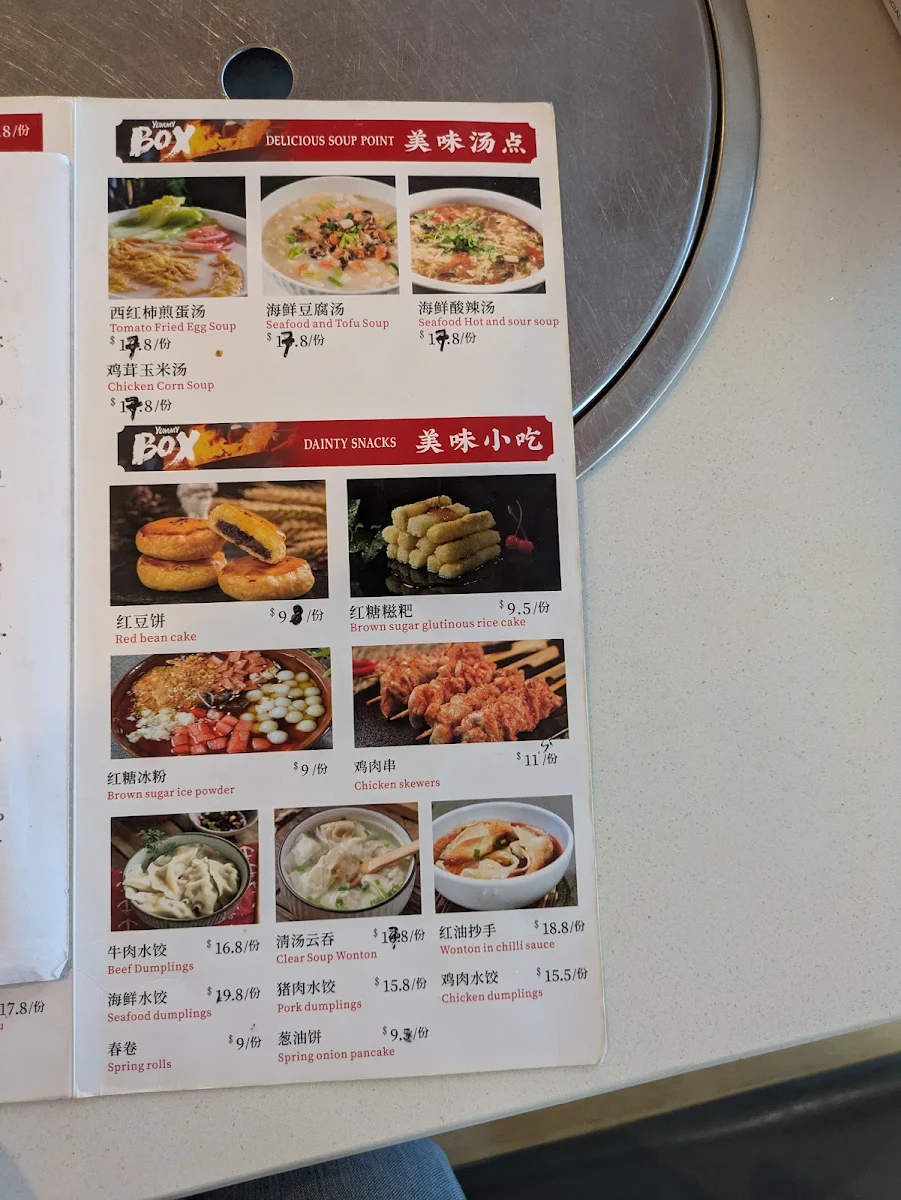 Menu, Yummy Box(川味百宝香）