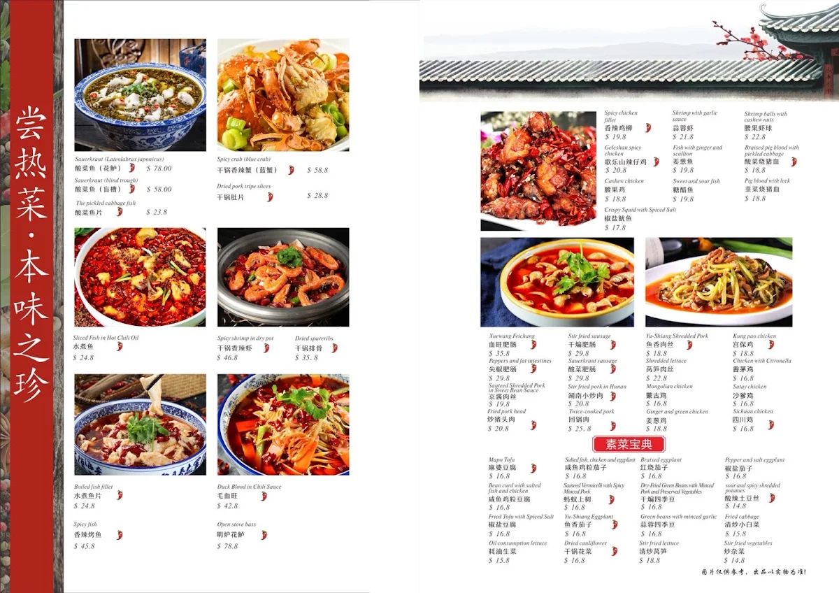 Menu, Yummy Box(川味百宝香）