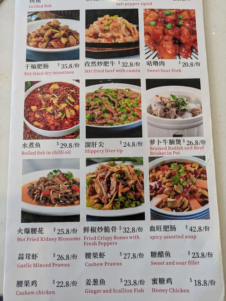 Menu, Yummy Box(川味百宝香）