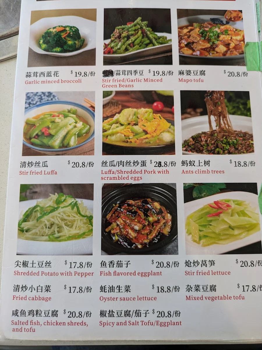 Menu, Yummy Box(川味百宝香）