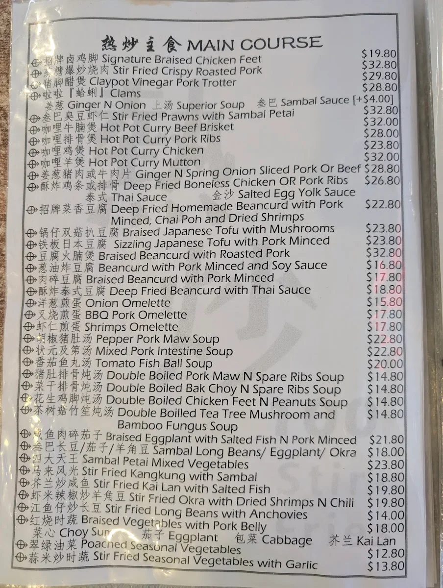Menu, Lepak Kopitiam Bateman