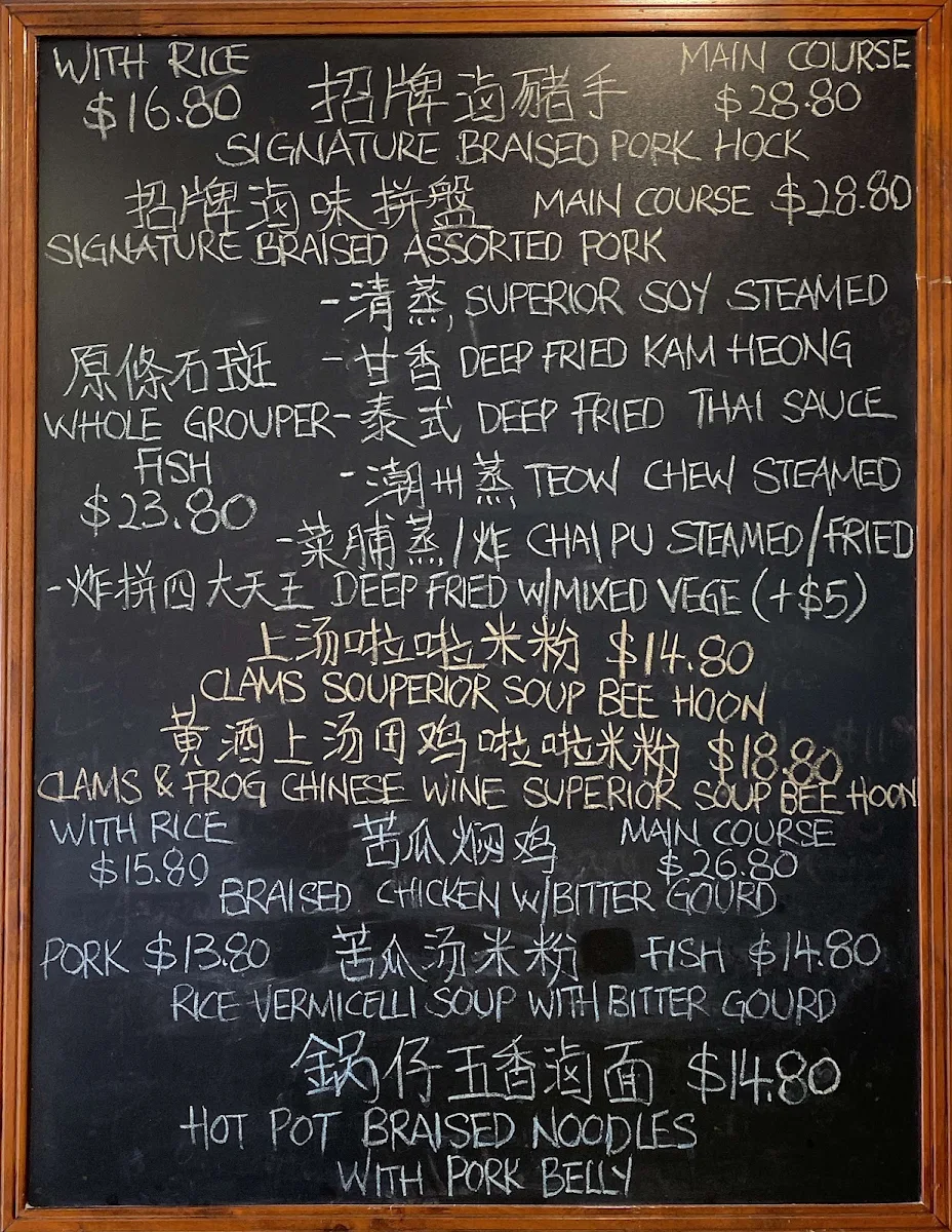 Menu, Lepak Kopitiam Bateman