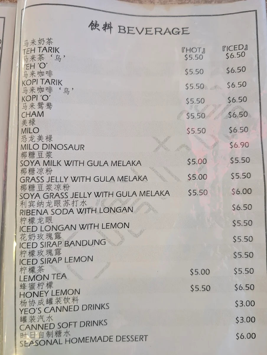 Menu, Lepak Kopitiam Bateman