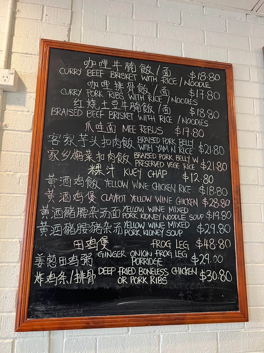 Menu, Lepak Kopitiam Bateman