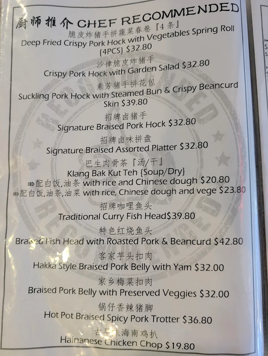 Menu, Lepak Kopitiam Bateman