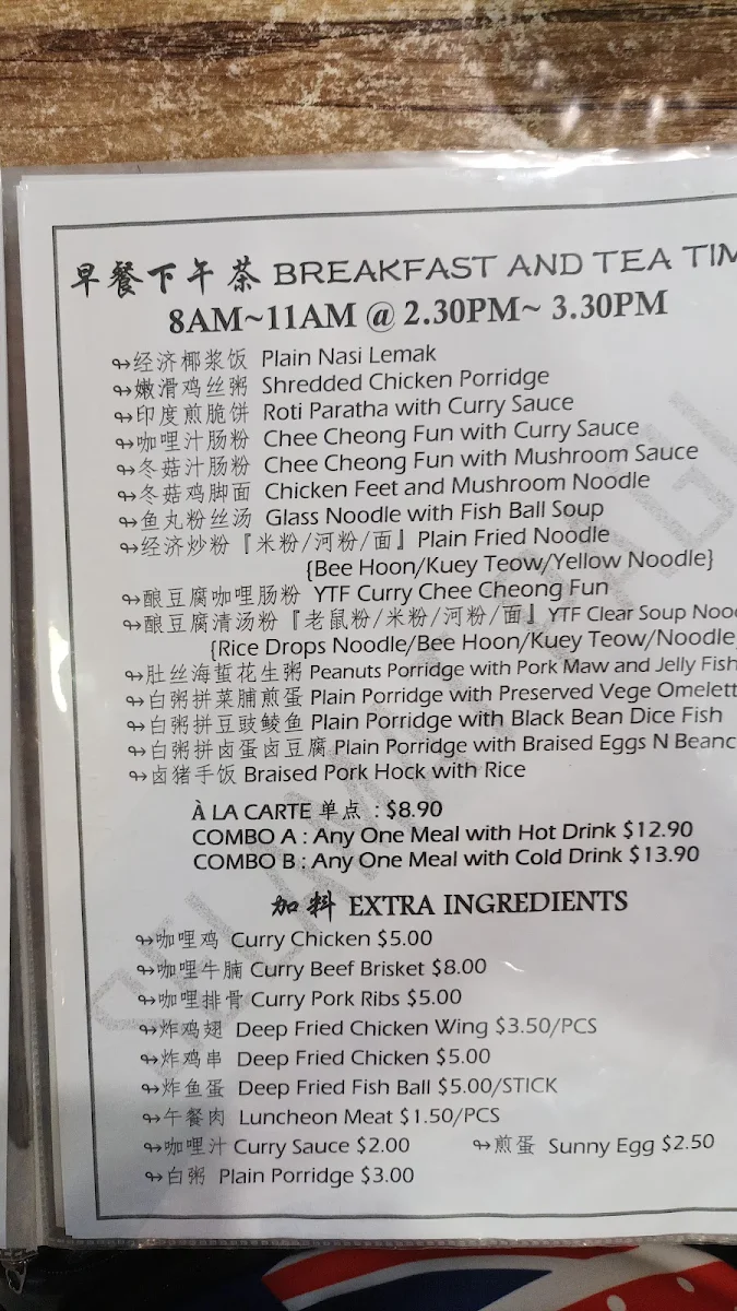 Menu, Lepak Kopitiam Bateman