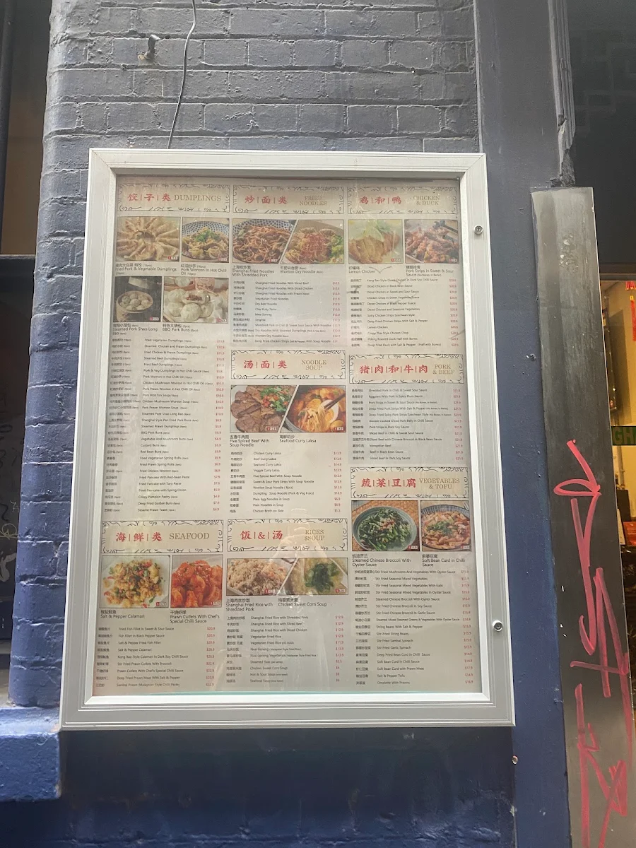Menu, Camy Shanghai Dumpling House