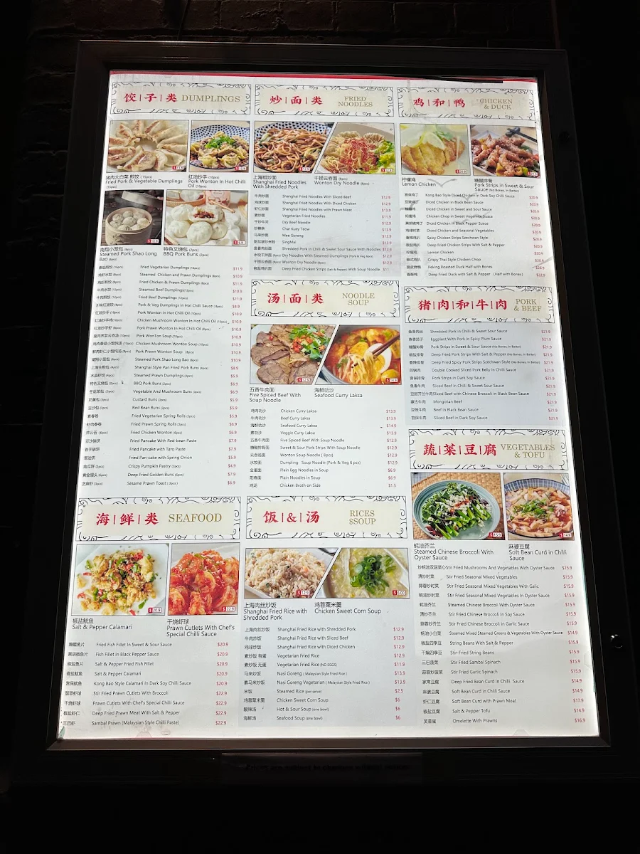 Menu, Camy Shanghai Dumpling House