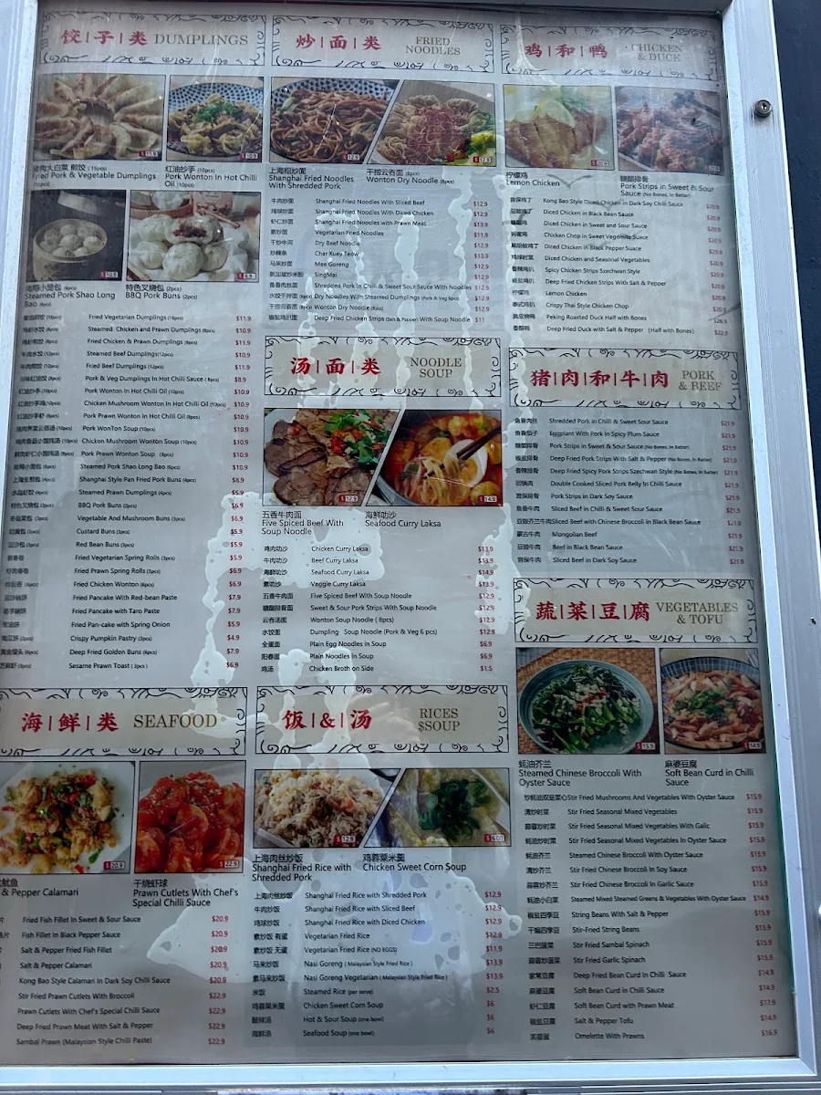 Menu, Camy Shanghai Dumpling House
