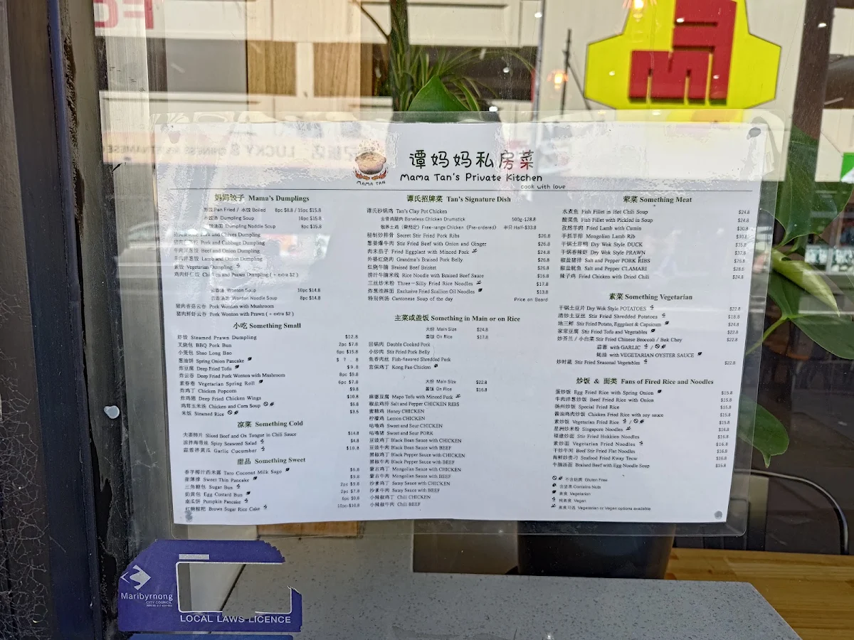 Menu, Mama Tan’s Private Kitchen