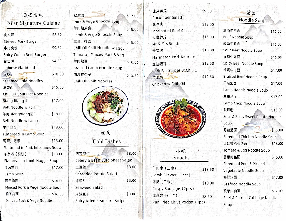 Menu, Seabay Kitchen 西安名吃