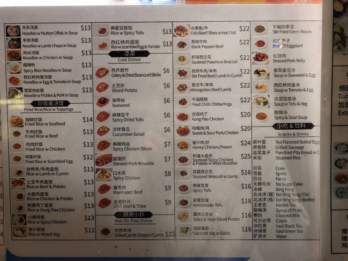 Menu, Seabay Kitchen 西安名吃