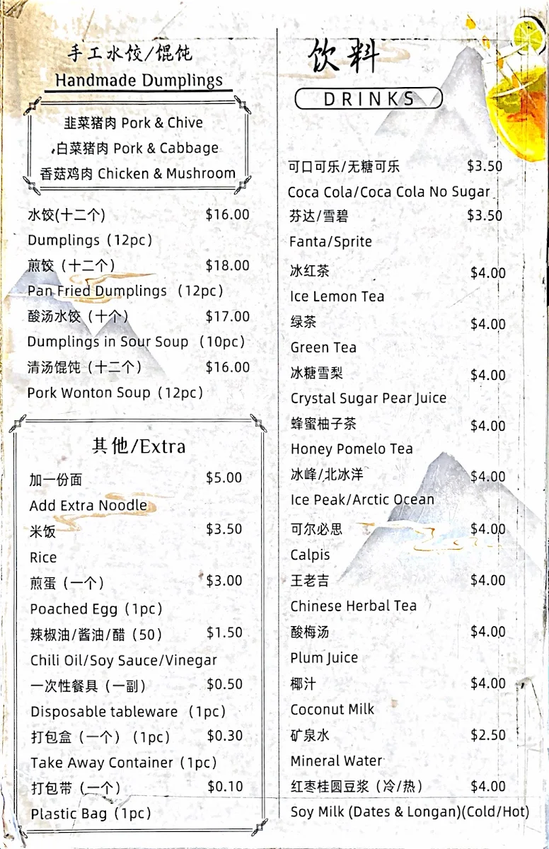 Menu, Seabay Kitchen 西安名吃