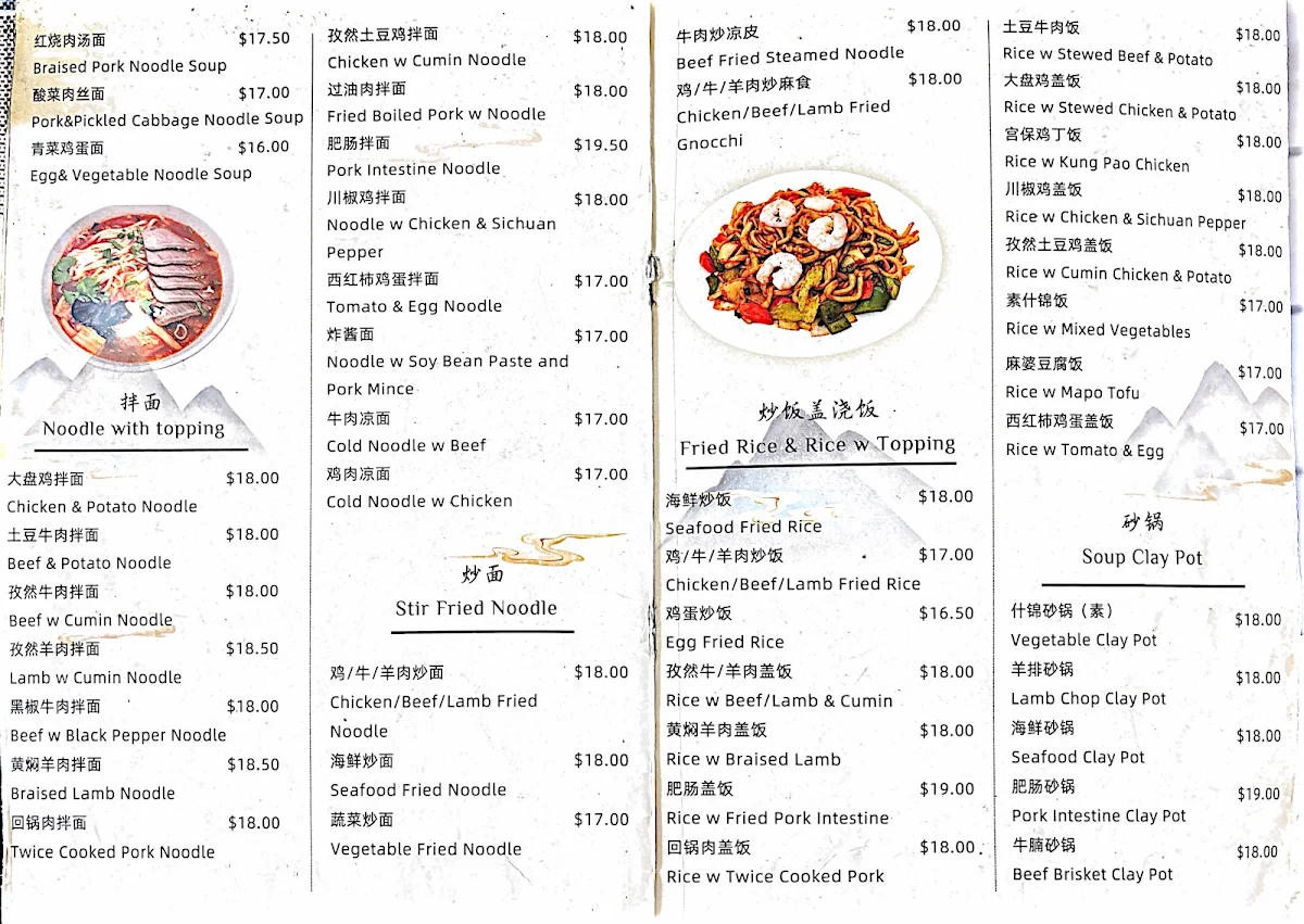 Menu, Seabay Kitchen 西安名吃