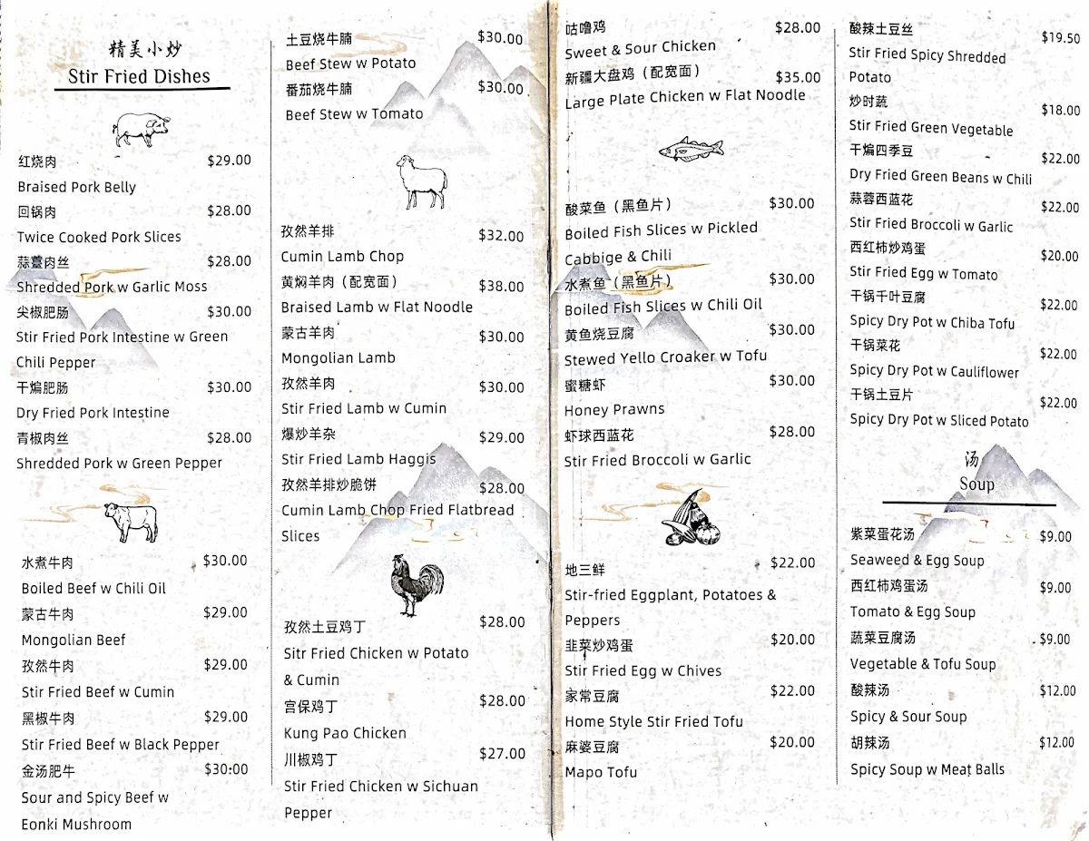 Menu, Seabay Kitchen 西安名吃