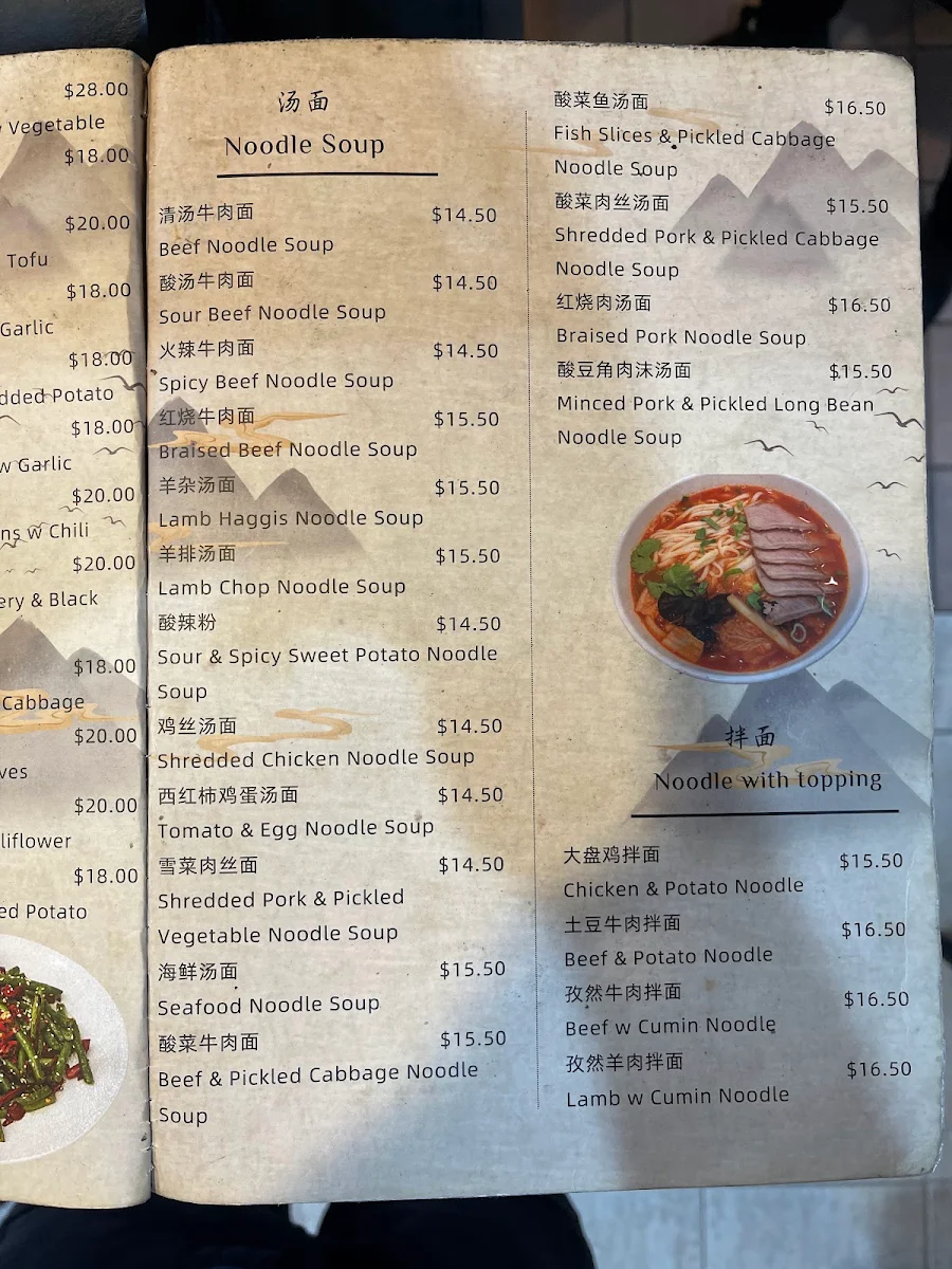 Menu, Seabay Kitchen 西安名吃